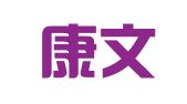 北京康文伟义图文设计有限公司