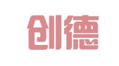 上海创德会展服务有限公司