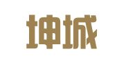 北京坤城艺境会展策划有限公司