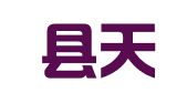 缙云县天采图文工作室