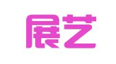 上海展艺环保会展策划有限公司