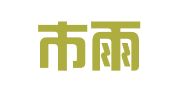 长沙市雨花区福海图文社