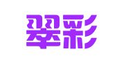 北京翠彩图文设计制作有限责任公司