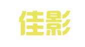 上海佳影图文设计有限公司