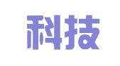 四川科技图文公司