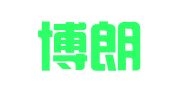 北京博朗威国际会展有限公司