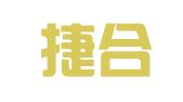 上海捷合图文设计制作有限公司