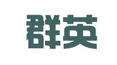 慈溪群英庄会展中心有限公司