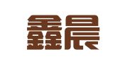 上海鑫晨会展服务有限公司