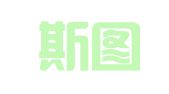 北京斯图加特国际会展有限公司
