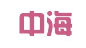 北京中海环球国际会展服务有限公司
