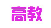 北京高教数字图文技术有限公司