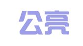 北京公亮图文设计有限公司