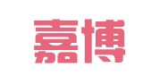 北京嘉博会展有限公司