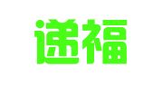 长沙递福会展服务有限公司