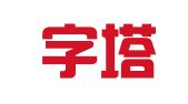 青岛字塔图文有限公司