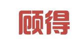 上海顾得会展服务有限公司
