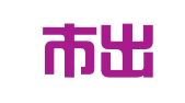 青岛市出国人员服务有限公司