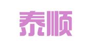 长沙泰顺出国咨询服务有限公司