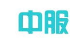 成都中服出国人员服务中心