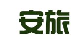 威海安旅出国服务有限公司