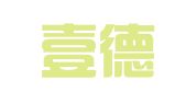 上海壹德出国留学服务有限公司