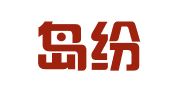 秦皇岛纷享出国留学咨询有限公司