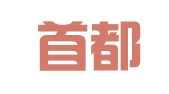 北京首都师大出国留学咨询服务有限责任公司