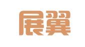 上海展翼出国留学服务有限公司