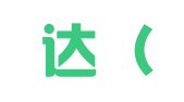 安可达（上海）出国留学服务有限公司