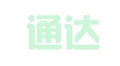 上海通达出国服务有限公司
