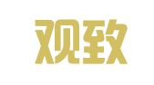 山西观致出国留学服务有限公司