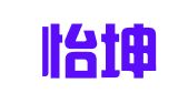 青岛怡坤物流有限公司