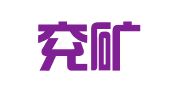 青岛兖矿国际物流有限公司