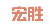 合肥宏胜物流有限公司