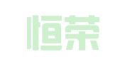 长沙恒荣物流有限公司
