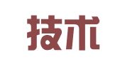 通用技术集团国际物流有限公司上海分公司