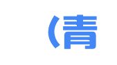 星贸（青岛）国际物流有限公司市区办事处
