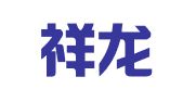 北京祥龙百子湾物流有限公司分公司