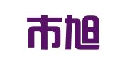 长沙市旭恒物流代理有限责任公司
