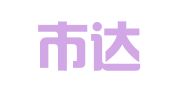 宜宾市达通物流有限公司