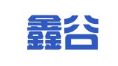 北京鑫谷物流有限公司康大汽车修理分公司