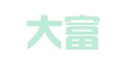 重庆大富仕物流有限公司