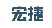四川宏捷招标代理有限公司