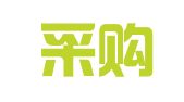 青岛采购招标中心有限公司