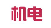 广西机电设备招标有限公司柳州分公司