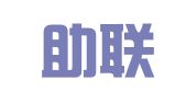 北京助联招标咨询有限公司