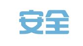 宁波安全三江工程咨询招标代理有限公司