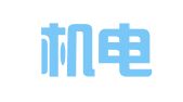 广西机电设备招标有限公司桂林分公司