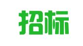 山东招标股份有限公司青岛分公司